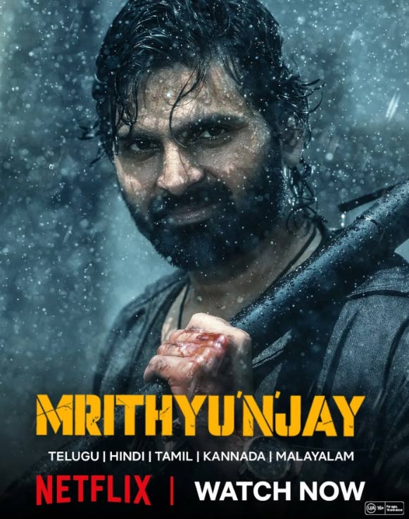 sri vishnu  ఓటీటీలోకి వచ్చేసిన శ్రీవిష్ణు మృత్యుంజయ్