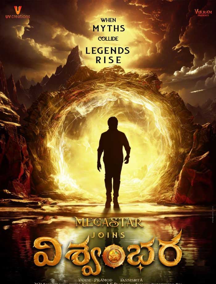 viswambara  ఈ ఊపులో విశ్వంభర లైన్ లోకి వస్తే.