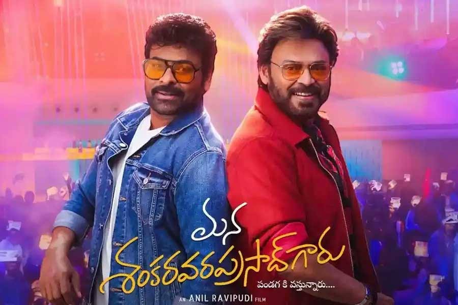 chiru  వరప్రసాద్ గారు ఓటీటీ కి వస్తున్నారు 