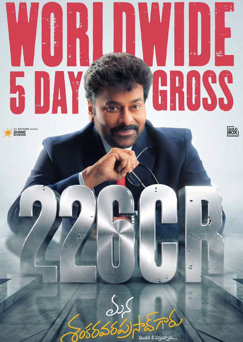 mana shankara varaprasad garu  వర ప్రసాద్ గారు కొట్టారు రూ.200 కోట్లు 