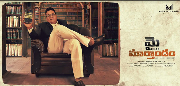 my dear marthandam,30 years prudhvi,first look,lawyer  డిఫెన్స్ లాయ‌ర్ 'మై డియ‌ర్ మార్తాండం' లుక్!