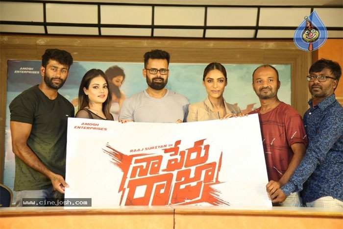 celebrities,speech,naa peru raja,teaser,logo,release  ‘నా పేరు రాజా’ లోగో అండ్ టీజర్ వదిలారు