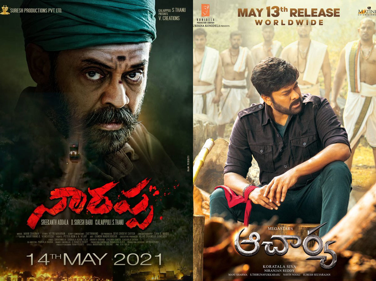 venkatesh,naarappa,chiru,acharya movie,release dates,may 13th acharya,may 14th naarappa  నారప్ప - ఆచార్య పంచాయితి షురు 