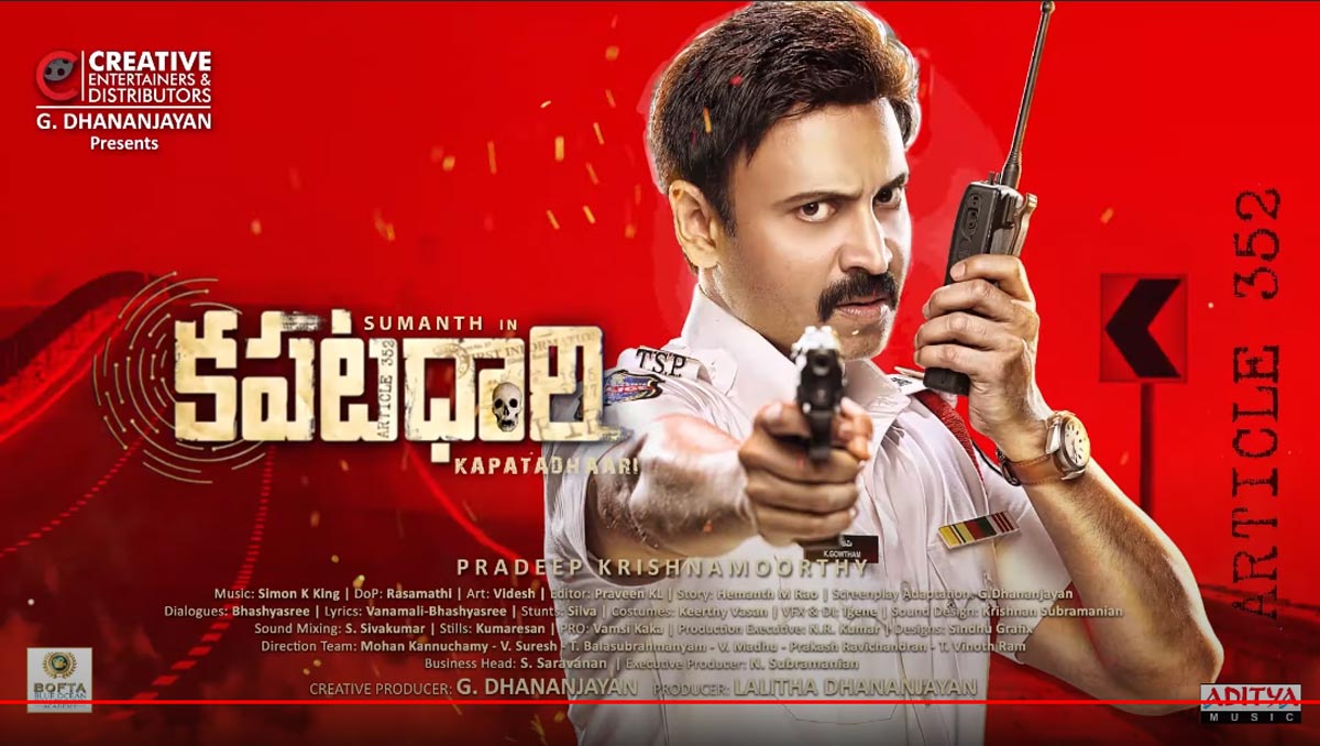 yuva samrat,akkineni naga chaitanya,first look,motion poster,kapatadhari,sumanth  చైతూ వదిలిన సుమంత్ న్యూ మూవీ ఫస్ట్ లుక్