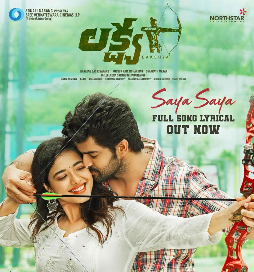 naga chaitanya,saya saya song,naga shaurya,lakshya movie,kethika sharma  నాగ చైతన్య చేతుల మీదుగా లక్ష్య సయ సయ సాంగ్ 