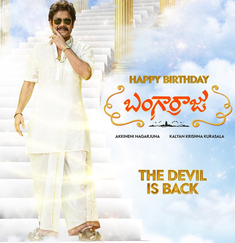 bangarraju movie,bangarraju-the devil is back,nagarjuna,nagarjuan birthday,nagarjuna bangarraju  ద డెవిల్ ఈజ్ బ్యాక్: కింగ్ బంగార్రాజు 