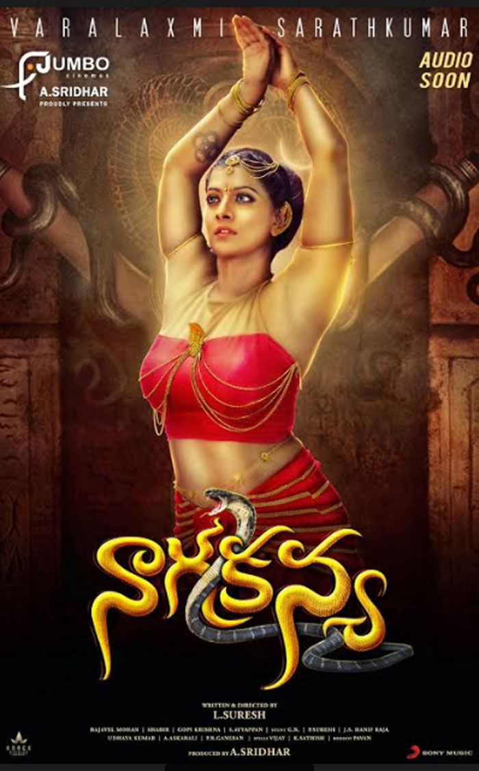 varalakshmi sarathkumar,glamourous role,nagakanya,first look,release  ఈ ‘నాగకన్య’ను చూశారా?