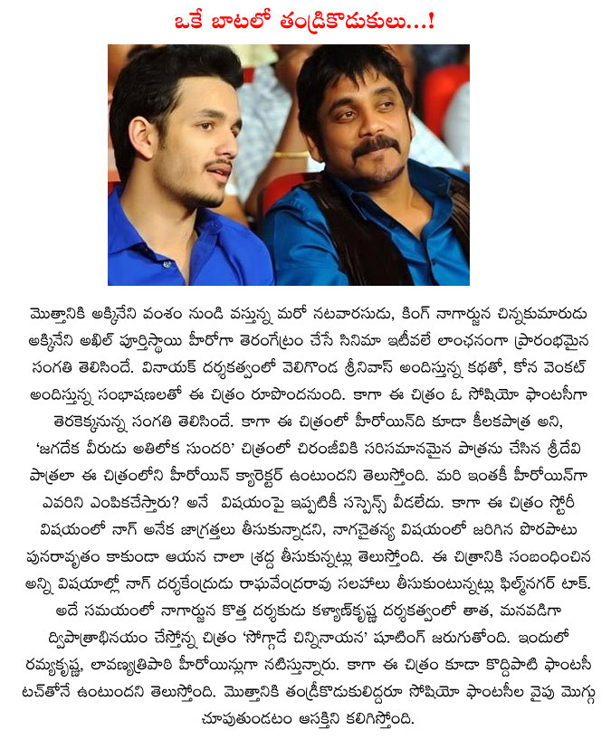 nagarjuna,akhil,akkineni,nagarjuna and akhil in same way,akkineni heroes,nagarjuna hero,akkineni akhil entry movie,historical backdrop,king nag  nagarjuna, akhil, akkineni, nagarjuna and akhil in same way, akkineni heroes, nagarjuna hero, akkineni akhil entry movie, historical backdrop, king nag