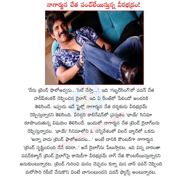 nagarjuna,bhai,veerabhadram,nagarjuna trend panch on pawan kalyan,gabbar singh trend dialogue,nagarjuna counter on pawan kalyan,bhai telugu movie,bhai telugu movie dialogues,nagarjuna bhai movie  nagarjuna, bhai, veerabhadram, nagarjuna trend panch on pawan kalyan, gabbar singh trend dialogue, nagarjuna counter on pawan kalyan, bhai telugu movie, bhai telugu movie dialogues, nagarjuna bhai movie