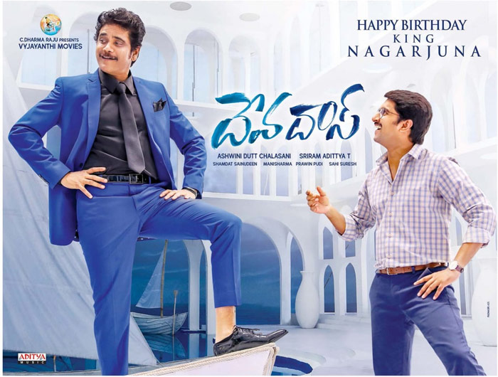 nagarjuna,birthday,devadas,nani,sriram aditya  నాగ్‌ బర్త్‌డే స్పెషల్ స్టిల్స్ బాగున్నాయ్! 