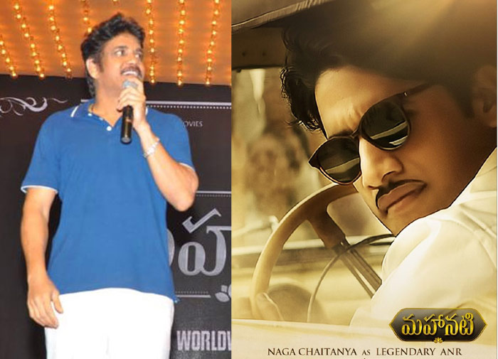 nagarjuna,mahanati,anr,naga chaitanya,feeling  నాగ్‌కి గర్వంగా, అసూయగా కూడా ఉందట! 