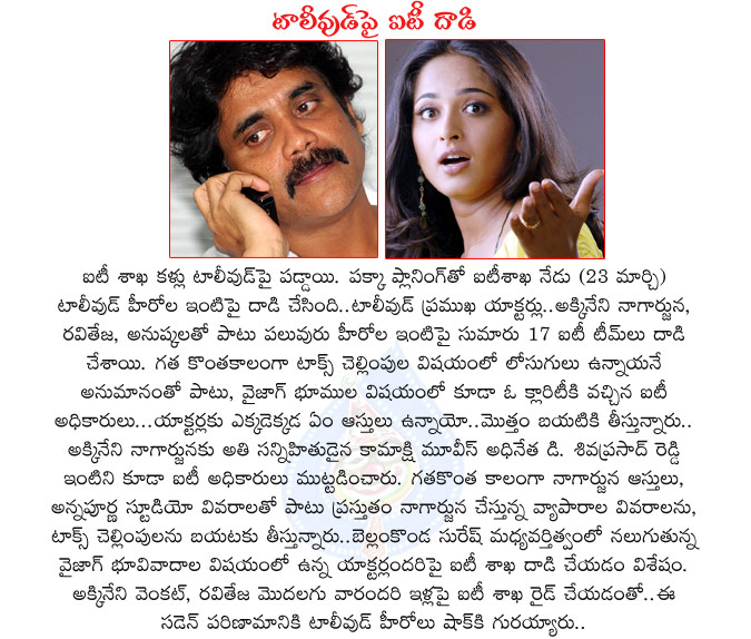 nagarjuna,income tax raids,anushka,raviteja,tollywood,illegal land documents,akkeneni nagarjuna,anushka,raviteja,it attack in tollywood,tollywood actors,d sivaprasad reddy,vizag,lands,scam,it rides  nagarjuna, income tax raids, anushka, raviteja, tollywood, illegal land documents, akkeneni nagarjuna, anushka, raviteja, it attack in tollywood, tollywood actors, d sivaprasad reddy, vizag, lands, scam, it rides