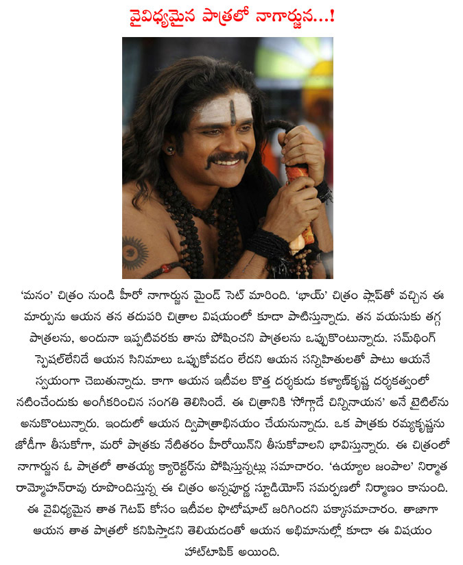 nagarjuna,kalyan director,nagarjuna new movie,nagarjuna different getup in his new movie,akkineni nagarjuna,ramyakrishna,sonal chauhan  nagarjuna, kalyan director, nagarjuna new movie, nagarjuna different getup in his new movie, akkineni nagarjuna, ramyakrishna, sonal chauhan