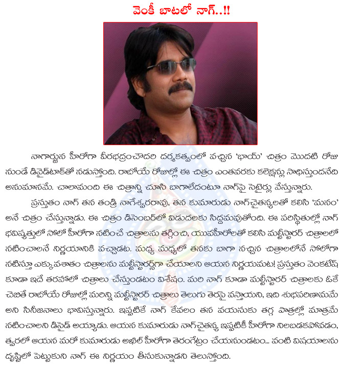 nagarjuna,multistarrer movies,venkatesh,nagarjuna follows venkatesh,nagarjuna movies,king nagarjuna,venki,young heroes,bhai movie result,nagarjuna decide to act multistarer movies  nagarjuna, multistarrer movies, venkatesh, nagarjuna follows venkatesh, nagarjuna movies, king nagarjuna, venki, young heroes, bhai movie result, nagarjuna decide to act multistarer movies