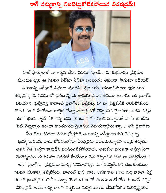 nagarjuna,nagarjuna bhai,bhai,nagarjuna bhai misfire,nagarjuna bhai public talk,veerabhadram chowdary,veerabhadram chowdary bhai public talk,veerabhadram bhai misfire,  nagarjuna, nagarjuna bhai, bhai, nagarjuna bhai misfire, nagarjuna bhai public talk, veerabhadram chowdary, veerabhadram chowdary bhai public talk, veerabhadram bhai misfire, 