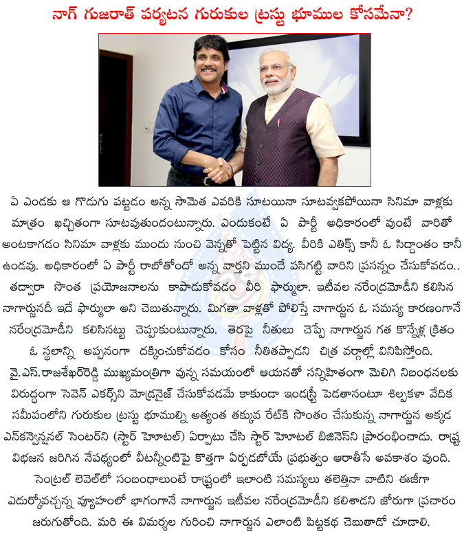 nagarjuna,nagarjuna meet naresndra modi,bjp president candidate narendramodi,nagarjuna praising narendra modi,what's cooking between narendra modi and nagarjuna?,why nagarjuna meet narendra modi?,  nagarjuna, nagarjuna meet naresndra modi, bjp president candidate narendramodi, nagarjuna praising narendra modi, what's cooking between narendra modi and nagarjuna?, why nagarjuna meet narendra modi?, 