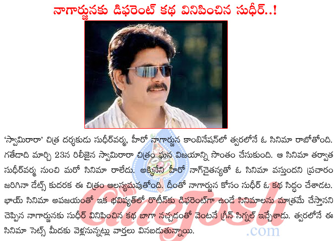 nagarjuna,nagarjuna upcoming movies,nagarjuna movie shooting in progress,director sudhirvarma,nagarjuna in sudhir varma directed film,director sudhirvarma upcoming films,swami rara director sudhirvarma  nagarjuna, nagarjuna upcoming movies, nagarjuna movie shooting in progress, director sudhirvarma, nagarjuna in sudhir varma directed film, director sudhirvarma upcoming films, swami rara director sudhirvarma