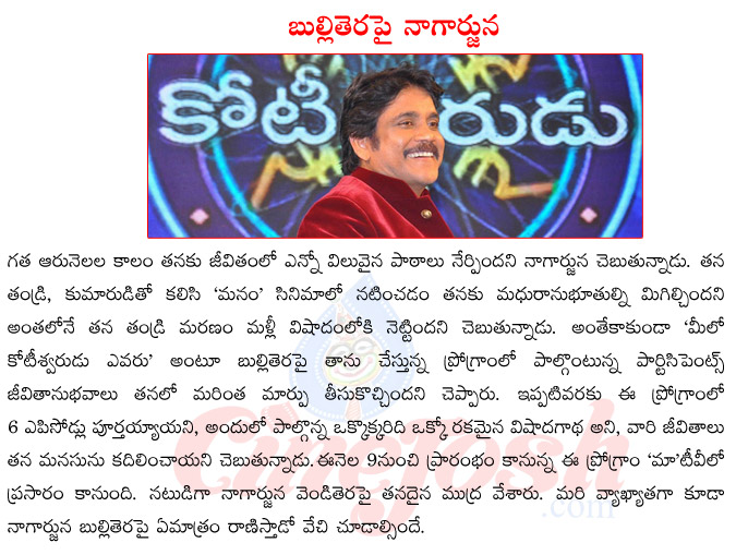 nagarjuna,nagarjuna up coming films,nagarjuna in meelo evaru kotishwarudu,nagarjuna on silver screen,nagarjuna on tv show,manam cinema result  nagarjuna, nagarjuna up coming films, nagarjuna in meelo evaru kotishwarudu, nagarjuna on silver screen, nagarjuna on tv show, manam cinema result