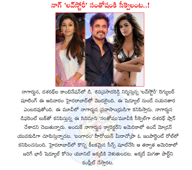 nagarjuna,nayanthara,meera chopra,nagarjuna with nayanthara,santhosham movie sequel,dasarath director,nagarjuna love story movie details,nagarjuna movie love story,love story 2012 movie,dasarath movie love story movie,love story telugu movie  nagarjuna, nayanthara, meera chopra, nagarjuna with nayanthara, santhosham movie sequel, dasarath director, nagarjuna love story movie details, nagarjuna movie love story, love story 2012 movie, dasarath movie love story movie, love story telugu movie