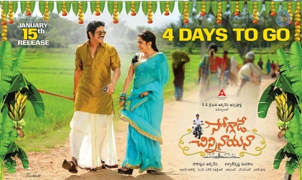 nagarjuna,soggade chinni nayana promotions  ఇంత సైలెంట్ ఏంటి నాగార్జున సార్!