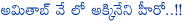 nagarjuna,tollywood,telugu kaun banega crorepati,kaun banega crorepati in telugu,sony net work,maa tv,kaun banega crorepati in maa tv,nagarjuna anchor,amitabh bachchan