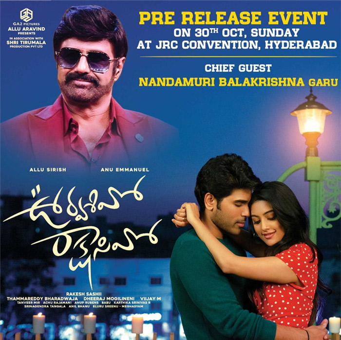 allu sirish,balakrishna,urvasivo rakshasivo,pre release event,allu family,ntr,allu ramalingaiah  అల్లువారి వేడుకకు బాలయ్య వస్తొండు!