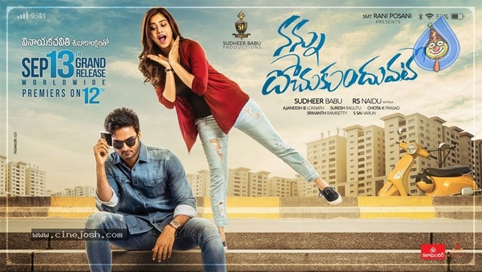 sudheer babu,nannu dochukunduvate,release,september 13  'నన్నుదోచుకుందువ‌టే' రిలీజ్ డేట్ ఎప్పుడంటే?