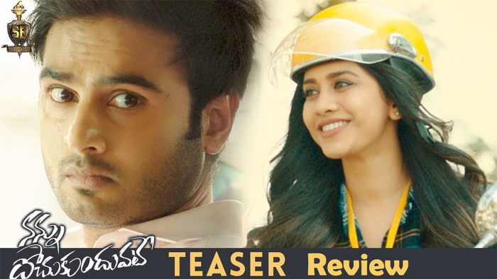 nannu dochukunduvate,sudheer babu,nabha natesh,rs naidu,nannu dochukunduvate teaser  టీజర్ అందర్నీ దోచుకుంటుందిగా..!!