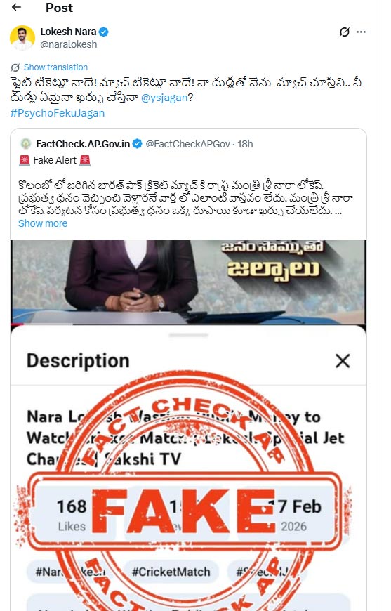 lokesh  జగన్ కి సాక్షి కి ఇచ్చిపడేసిన నారా లోకేష్ 