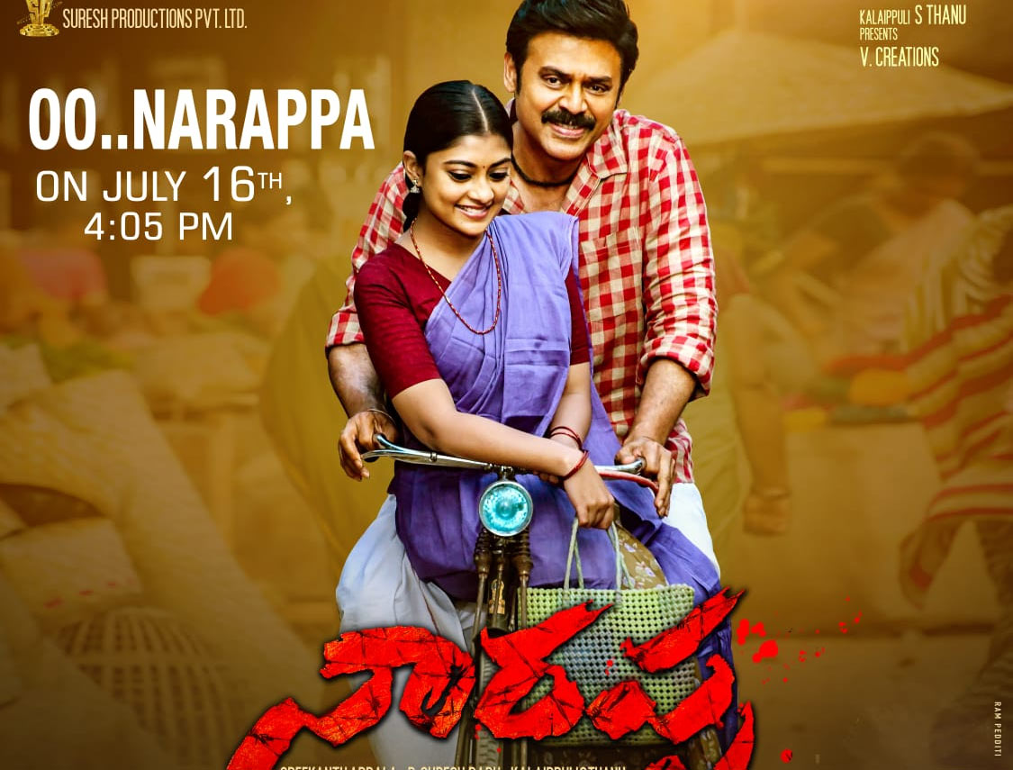 venkatesh,narappa movie,narappa premiere july 20,amazon prime videos,venkatesh naarappa,priyamani - venkatesh combo  నారప్ప ఓన్లీ సోషల్ మీడియా  