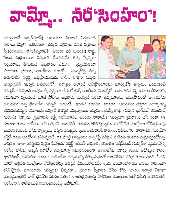 narashimham,governor,ap  narashimham, governor, ap