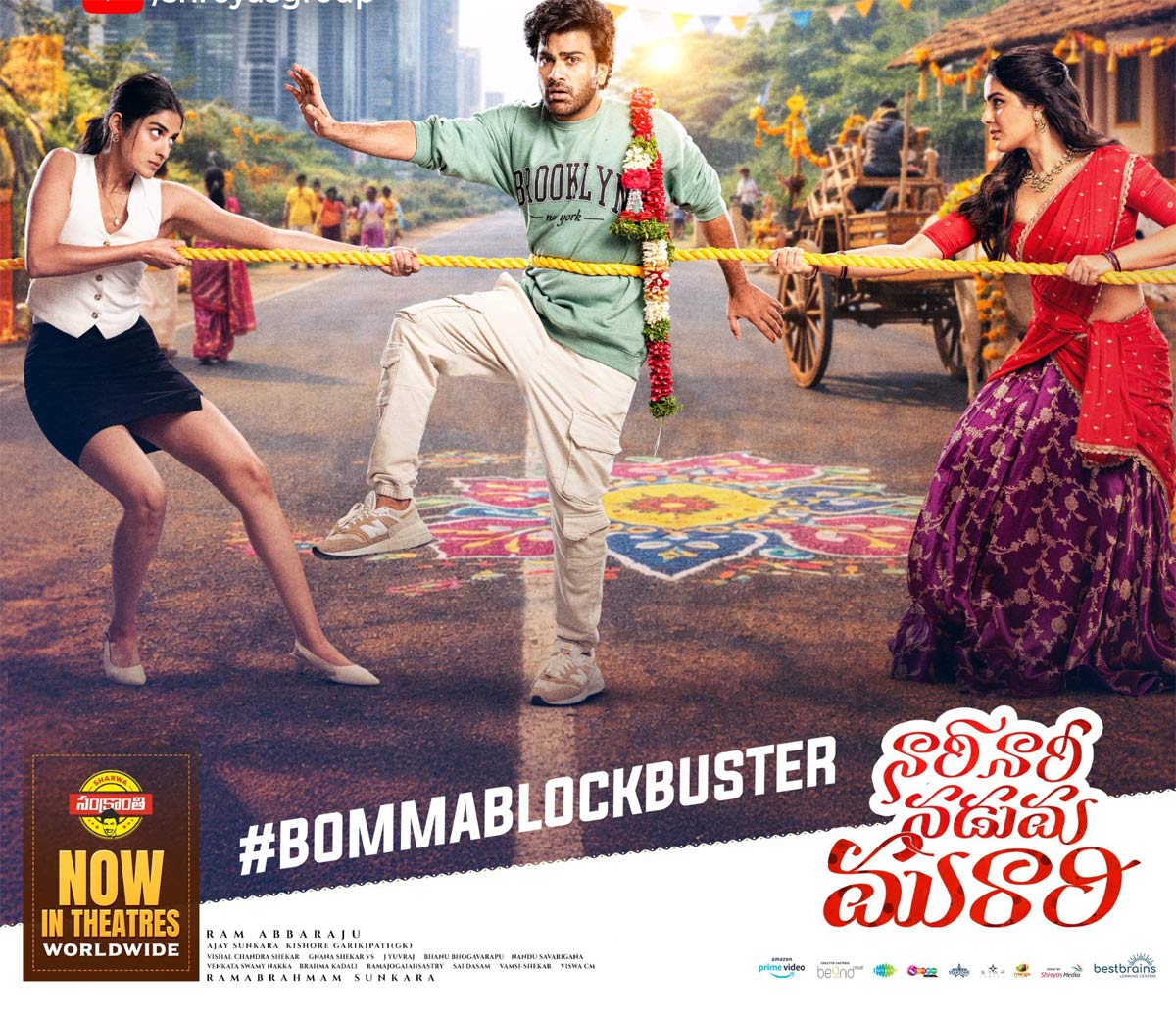 nari nari naduma murari  హిట్ కొట్టినా లాభం లేదు