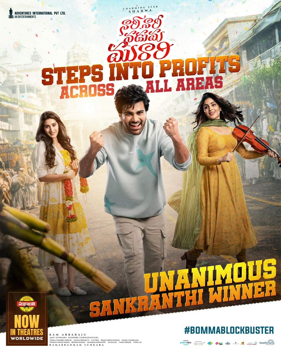 nari nari naduma murari  శర్వానంద్ కూడా కొట్టాడు ప్రాఫిట్స్ 