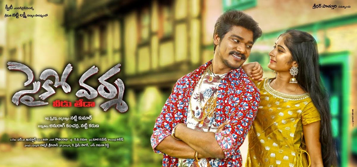 psycho varma movie,teaser release,natti kumar,natti karuna,natti kranthi,rgv  వర్మపై వస్తోన్న ‘సైకో వర్మ’ టీజర్ విడుదల