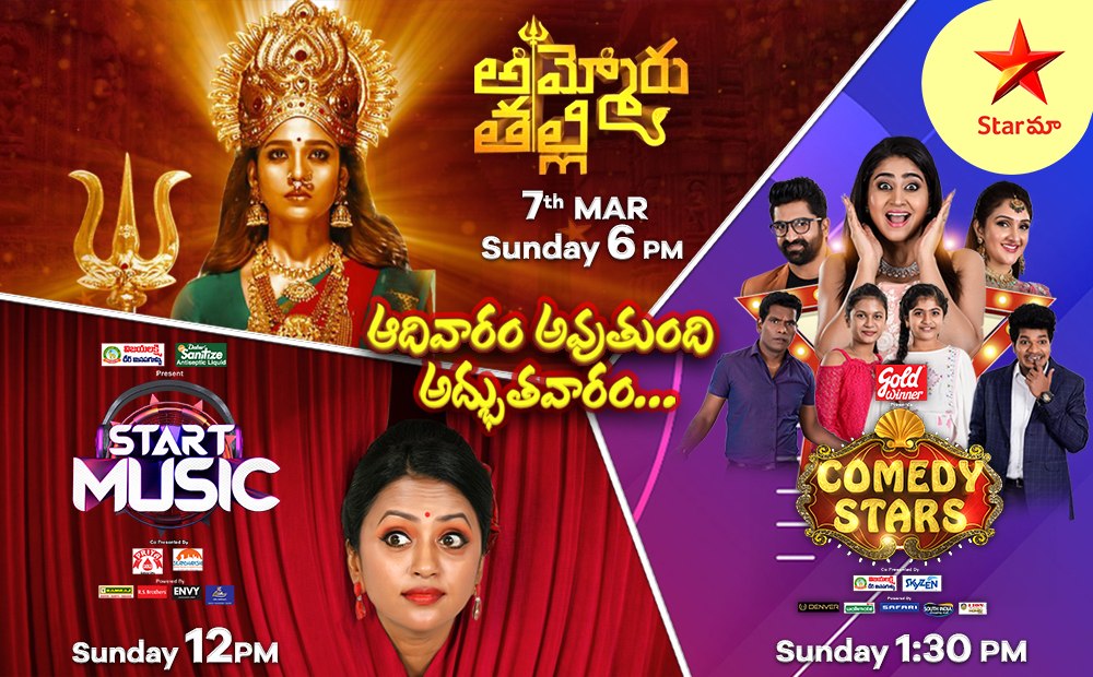 nayanatara,star maa,special programmes,new avatar in star maa,suma kanakala  స్టార్ మా లో నయనతార కొత్త వేషం!