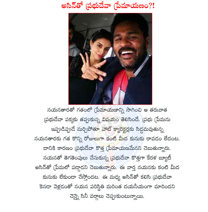 nayanthara,prabhu deva,aisn,nayanthara spending sleepless nights,prabhu deva affair with asin,prabhu deva affair with another girl,nayanthara hurts prabhadeva acts,prabhu deva with asin,asin affair with prabhu deva  nayanthara, prabhu deva, aisn, nayanthara spending sleepless nights, prabhu deva affair with asin, prabhu deva affair with another girl, nayanthara hurts prabhadeva acts, prabhu deva with asin, asin affair with prabhu deva