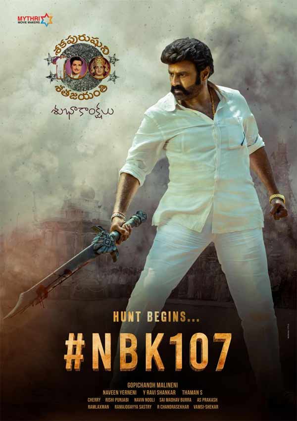 nbk107,balakrishna,gopichand malineni,sruthi hasan,sr ntr,ntr jayanthi  ఎన్టీఆర్ జయంతి: బాలయ్య పవర్ఫుల్ లుక్ 