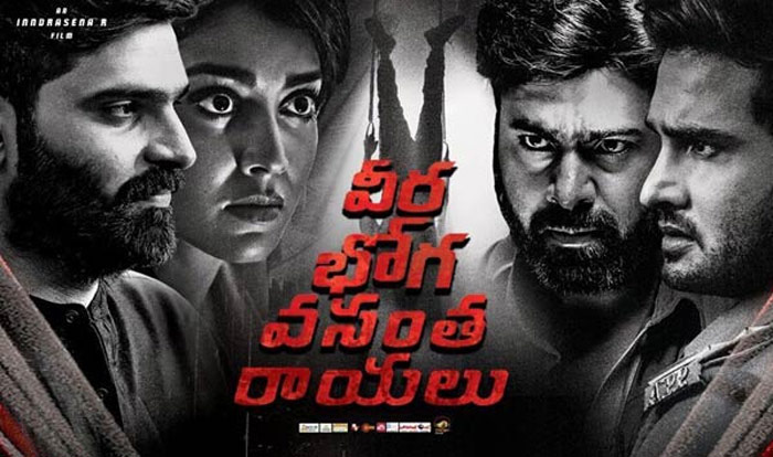 veera bhoga vasantha rayalu movie,overseas,released,negative talk,nara rohit,sudheer babu,srivishnu,shriya  ‘వీరభోగ వసంతరాయలు’.. పెద్ద తప్పు చేశారు