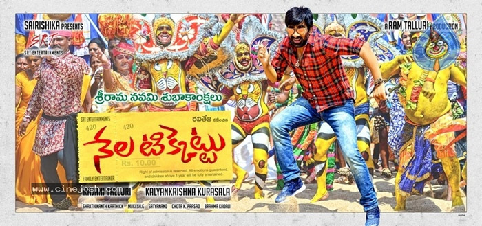 raviteja,nela ticket,release date,srirama navami wishes  'నేలటిక్కెట్టు' టీమ్ శుభాకాంక్షలు చెప్పారు! 