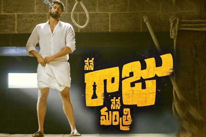 rana new movie nene raju nene mantri,nene raju nene mantri movie review,nene raju nene mantri cinejosh review,nene raju nene mantri review in cinejosh,kaajal in nene raju nene mantri  సినీజోష్‌ రివ్యూ: నేనే రాజు నేనే మంత్రి 