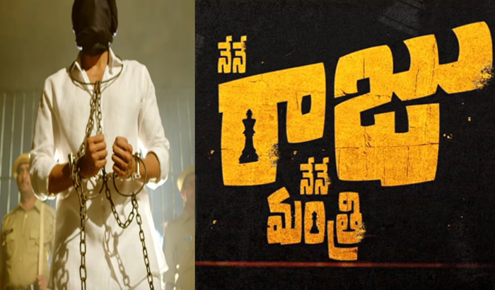 rana daggubati,nene raju nene mantri movie,movie teaer released  రెండూ నేనే డిసైడ్ చేస్తానంటున్నాడు..!