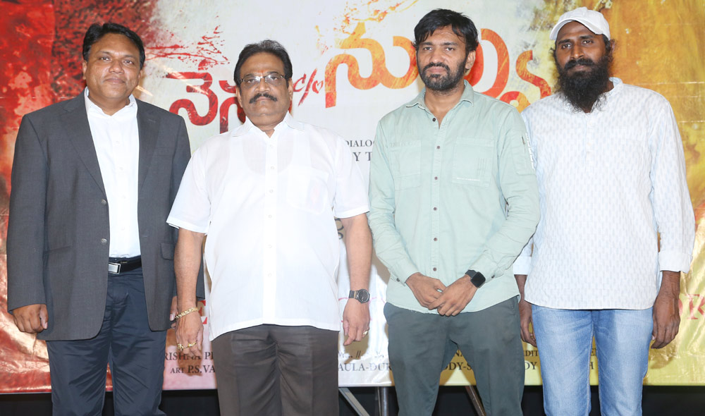 nenu c/o nuvvu movie,nenu c/o nuvvu movie motion poster  నేను c/o నువ్వు మోషన్ పోస్టర్