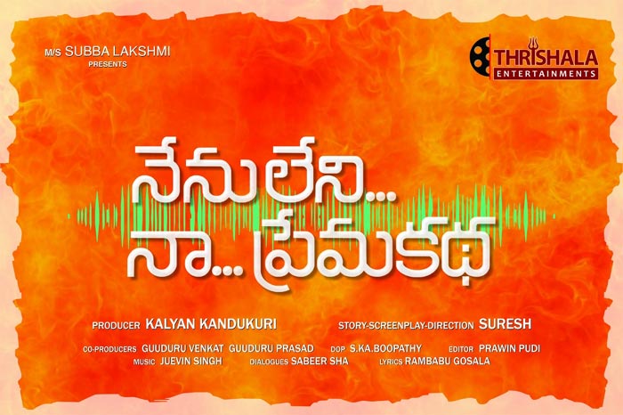 nenu leni naa prema katha,naveen chandra,first glimpse,kalyan kandukuri  న‌వీన్ చంద్ర హీరోగా ‘నేను లేని నా ప్రేమ‌క‌థ‌’