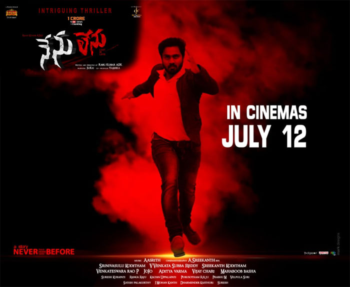 nenu lenu,release date,july 12th,harshith,vamsi krishna pandya,ram kumar  ‘నేను లేను’ విడుదల తేదీ ఫిక్సయింది! 