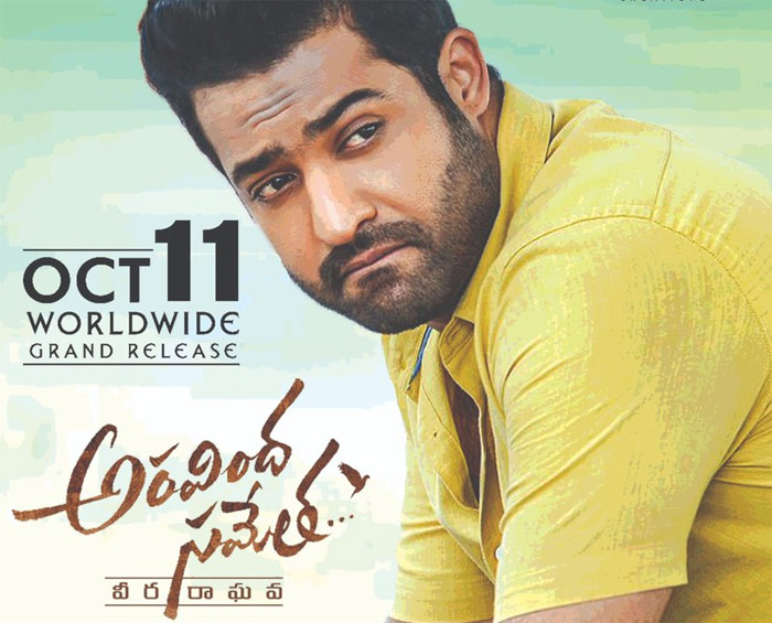 jr ntr,duel role,aravinda sametha,veera raghava,trivikram srinivas  ఏంటి.. ‘అరవింద..’పై ఈ రూమర్ నిజమేనా?