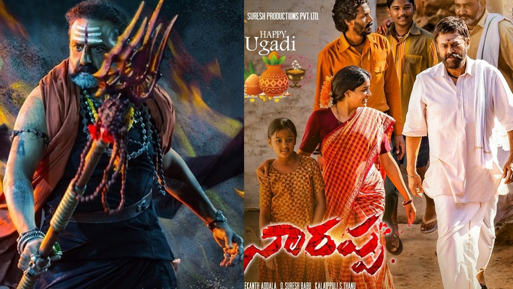 nagarjuna,wild dog movie,venkatesh narappa,balakrishna akhanda,chiru acharya,nag - praveen sattaru,venky drushyam 2,f3,balayya bb3,chiru lucifer remake,ugadi special posters  సీనియర్స్ లిస్ట్ లో కామ్ గా ఉన్న హీరో