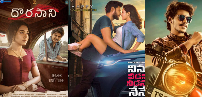 dorasani,ninu veedani needanu nene,rajdhoot,friday release list  ఈ శుక్రవారం విన్నర్ ఎవరో..?