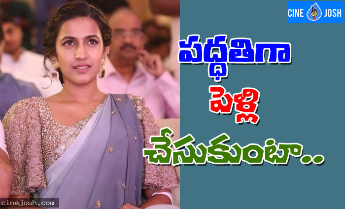 niharika,marriage,dreams,happy wedding,mega family  మెగాడాటర్‌ నిజంగానే జాగ్రత్తపడాలి! 