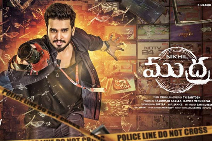 young hero,nikhil,mudra title,bows down,pressure,change  ‘ముద్ర’ విషయంలో ఎవరు వెనక్కి తగ్గారంటే?