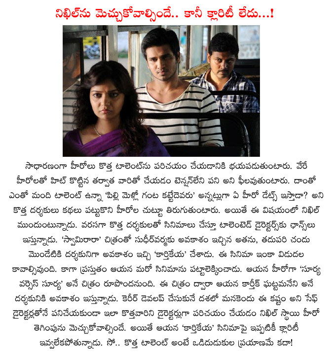 nikhil,karthikeya movie,swamy ra ra,surya vs surya movie,nikhil karthikeya movie updates,swathi,hero nikhil movies  nikhil, karthikeya movie, swamy ra ra, surya vs surya movie, nikhil karthikeya movie updates, swathi, hero nikhil movies